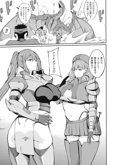 Haiboku heno Rinkankyoku