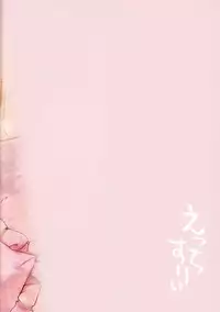 (Shota Scratch SP5) [Hekichaen (Hekicha)] Ecchi Surii (VOCALOID)