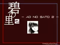 [17in] AO NO SATO 2 [Jap] [Full Color]