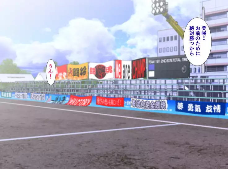 The manager of baseball club gives a body to the hateful supervisor for a boyfriend