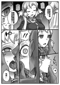 [185 Souko (581)] Hana wa Hibiite Ochiru (Senki Zesshou Symphogear) [Chinese] [村长个人汉化] [Digital]