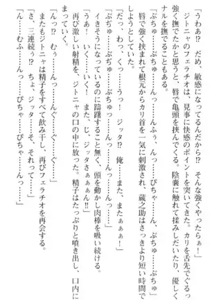 魔王のくせに生イキだ!