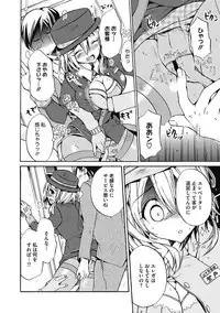 COMIC Megastore DEEP Vol. 18 [Digital]