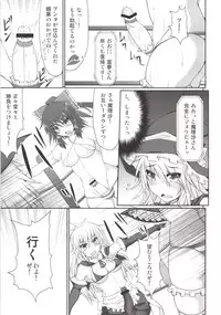 [Stapspats (Hisui)] Gensoukyou Futanari Chinpo Wrestling 123 GFCW BEST BOUT (Touhou Project) [Digital]