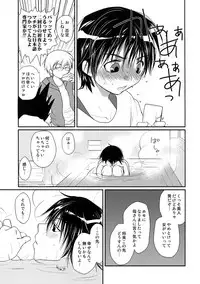 [CROCODILE-Ave. (Gangstar Yoshio)] MegaGra Hiyoko Ushi (Gravitation)