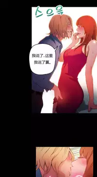 [Park Hyeongjun] Sweet Guy Ch.22-41 (Chinese)