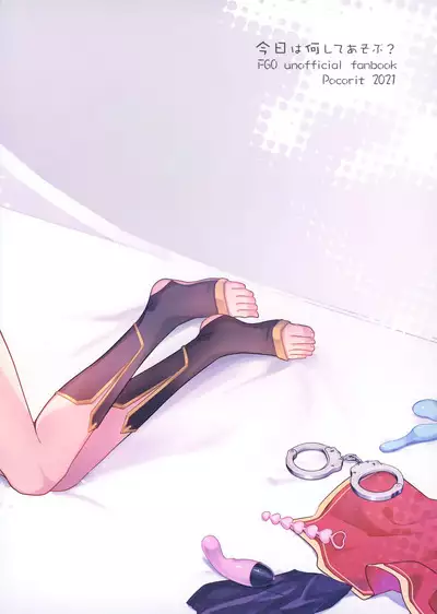 Kyou wa Nani Shite Asobu?