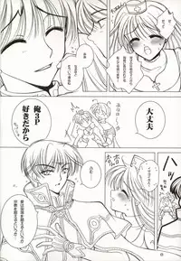 [Urufechi (Rin-45℃)] Twins (Ragnarok Online)