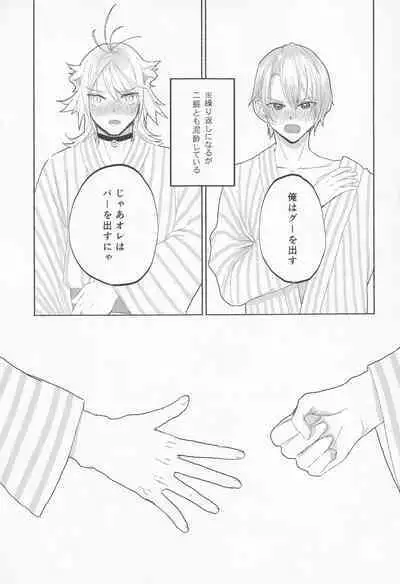 Deisui Janken SEX Sanban Shoubu Nansen Ichimonji vs Yamanbagiri Chougi