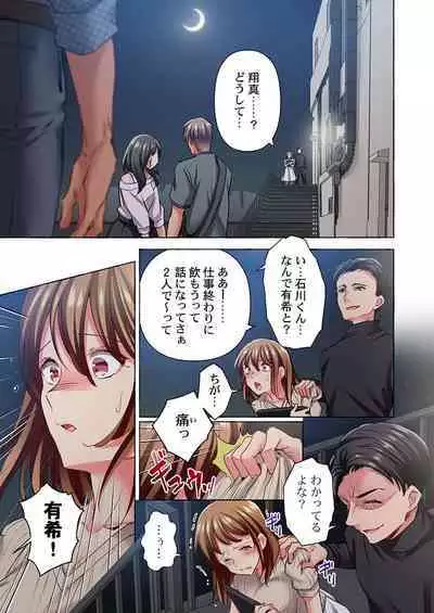 Maihama Yuki no Ikigao wa Bukatsu Komon no Ore shika Shiranai 36