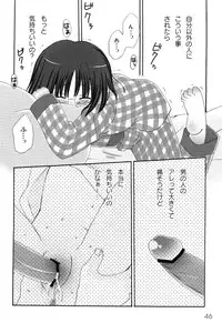 [Chinjao Roosu] School Days 1 [Digital]