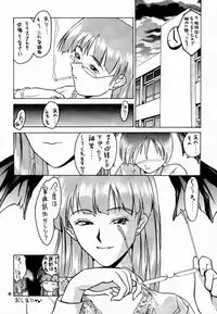 (C52) [Hellabunna (Iruma Kamiri)] Lilith The Kitten (Darkstalkers)