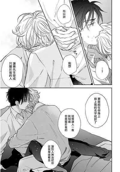 Iyayo Iyayo mo Kiss no Uchi | 不要啦不要啦却深吻了起来 Ch. 1-4