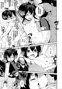 (C87) [Yaya Hinata-ya (Yaya Hinata)] Ofuro Kantai San TokiAmaShimaYuki + Hatsu (Kantai Collection -KanColle-) [Chinese] [Dirt+天幕危机两个人汉化]