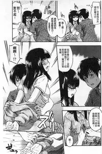 [Tsuruta Bungaku] Himitsu No [Chinese]