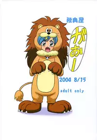 (C66) [Mutsuya (Mutsu Nagare)] Nansei Mame (Mermaid Melody Pichi Pichi Pitch)