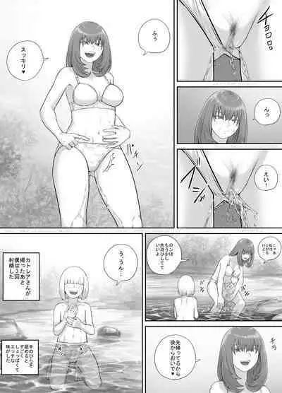 [DODOMESU3SEI] Onee-san ni Oshikko o Misete Moraeru Manga ch. 1-7