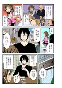 [MoTaro, Murayamamon] Soku Hame!？ Yarechau Itazura-ken Ch. 1 [Digital]