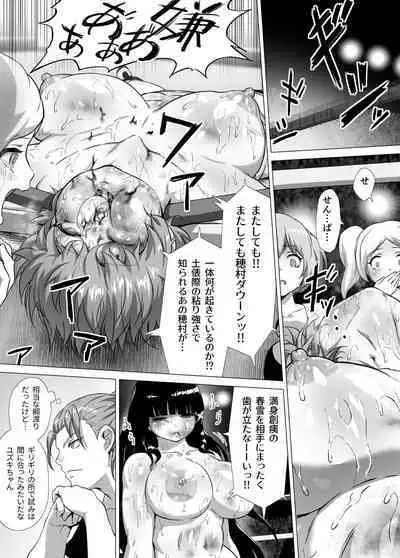 [Noru bokkusu (norubon) ] mahiro STANDUP! Manga-hen ~ aratanaru kyōteki⁉ kentō nadeshiko Yuzuki kenzan‼~ [DLsite]