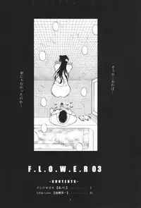 (C63) [Kopikura (Kino Hitoshi, Yokoshima Takemaru)] F.L.O.W.E.R Vol. 03 (Detective Conan)