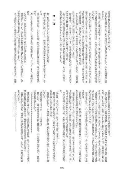 Tenshin Ranman Gigantic Extreme 8th