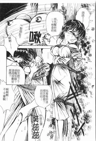 Fallen love at night