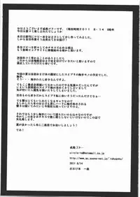 (C80) [Circle-ta (Narushima Godou)] Chichi Chitai (Manyuu Hikenchou)