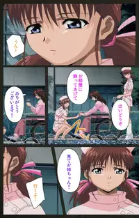 [Mink] [Full Color Seijin Han] Yakin Byoutou Kranke Kodama Hikaru Complete Ban (Night Shift Nurses) [Digital]