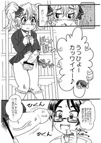 (Futaket 6) [Bellissima (kabaki)] OTOMECHINKO Vol. 0 (Junbigou)