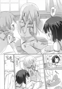 (C90) [Netekuras (Lolisin)] Moshikashite, Chino-chan Onesho Shichatta no?? 2 (Gochuumon wa Usagi desu ka?) [Chinese] [CE家族社]