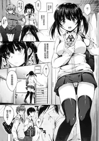 [Nanamiya Tsugumi] I My Mask + Toranoana Tokuten Shousasshi [Chinese]