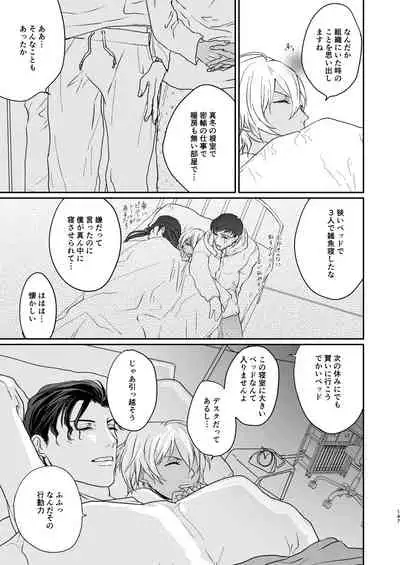 [hevano (Oshinko)] many many thanks (Meitantei Conan) [Digital]