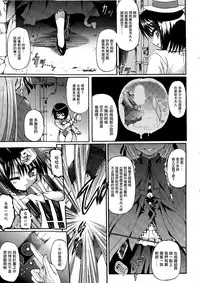 Ma ga Ochiru Yoru Demonic Imitator CH.1-5