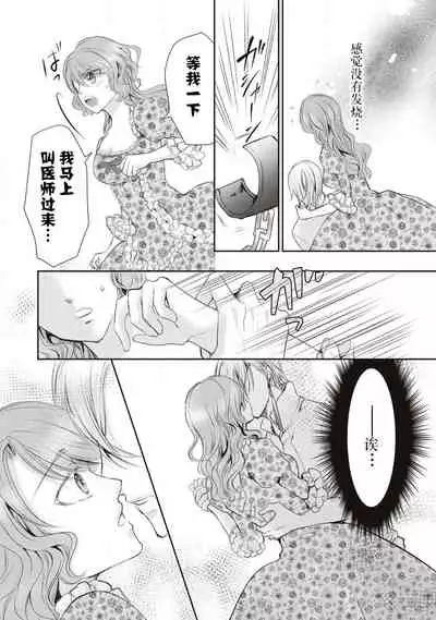 [Kisaki Myu] Ouji Kankin (Tekikoku Ouji ni Ikasarechau Anthology) [Chinese] [靴下x莉赛特联合汉化] [Digital]