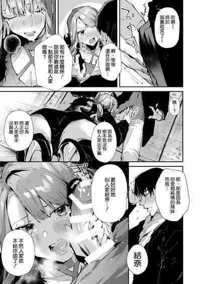 Ore no Gal wa Koko ni Iru.