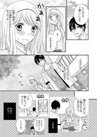 [Otonari Afuro] Boku no Onnanoko Jijou