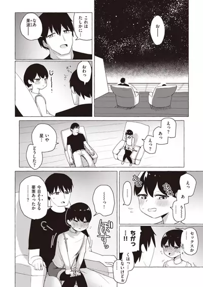 COMIC X-EROS #84