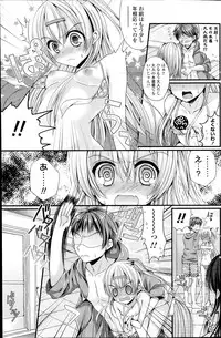 [Mukai Kiyoharu] Dai-Tan!? Na Anoko Ch.1-2