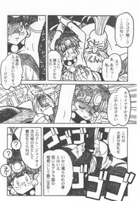 [Ogata Satomi] Kyouakuteki Shidou Selection