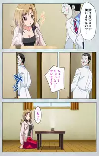 [Silky's] [Full Color Seijin Han] Maro no Kanja wa Gatenkei ~Sakimi no Shou 2~ Complete Ban [Digital]