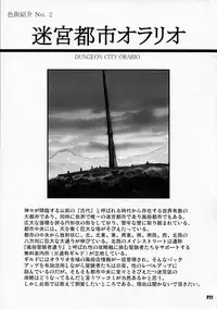 (SC2015 Summer) [Hacchakesou (PONPON)] Tokumei no Megami-tachi (Dungeon ni Deai o Motomeru no wa Machigatteiru no Darou ka)