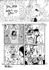 (C48) [Ginza Taimeiken (Various)] Muyou Yarou A-Team 4 Carnival (Tenchi Muyou!)