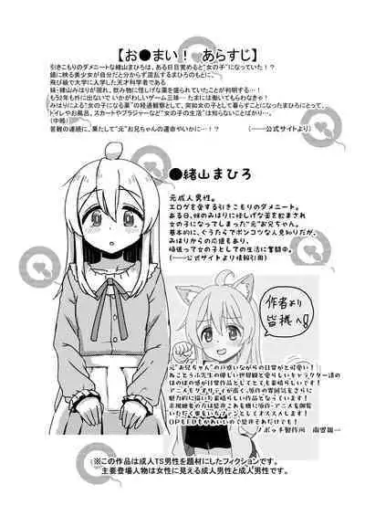 Oyama Mahiro no Mesuochi Haramase Shussan Jikken! | The Case of Oyama Mahiro's Fall, Pregnancy and Childbirth!