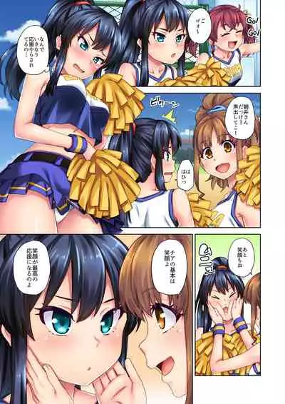 Koreha Chiabu no Ouen nandakara kantigai sinaideyone !?