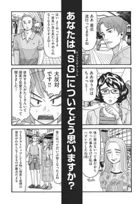 [Hatch] Otome no Wareme [Digital]