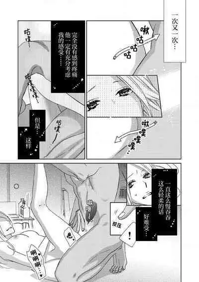 [Mayama Shin] Teto-kun wa Mashou ~ Suki na dake Iya tte Itte Ii yo, Sugar | 魔性男泰特君~只要喜欢 说讨厌也可以哦、Sugar 1-7 end [Chinese] [莉赛特汉化组]