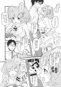 (COMIC1☆11) [Morimiyakan (Morimiya Masayuki)] Morikubo to Oshiire de Suru Hon (THE IDOLM@STER CINDERELLA GIRLS)