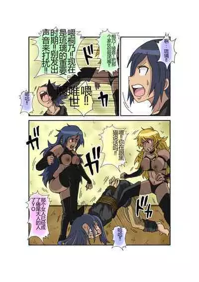 Sennou Kyouikushitsu ~Ore no Imouto ga Annayatsu ni Sennou Sareru Wake ga Nai!! 3