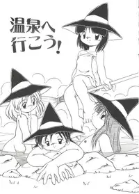 [DASH] Mizu no Iro Kaze no Iro