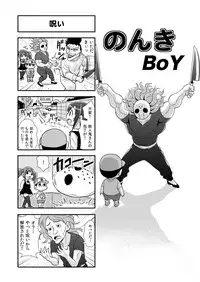 [Gachonerou] Nonki BOY Ch. 1-30